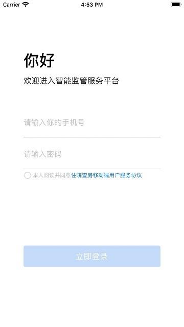 医保千里眼截图