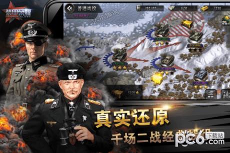 装甲荣耀截图