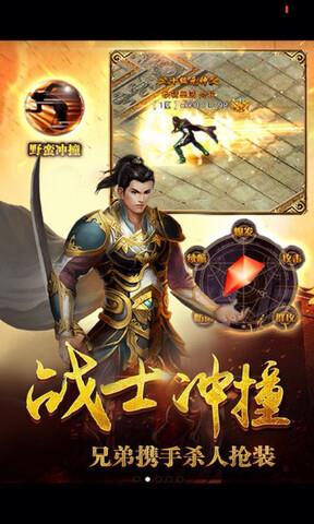 嗜血攻沙新版本
