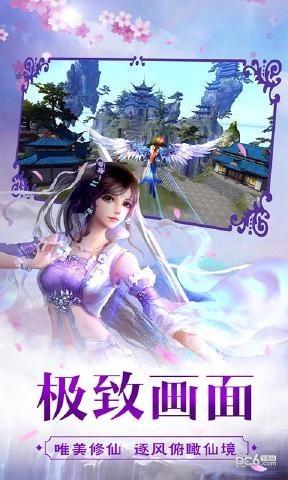 仙魔纪截图