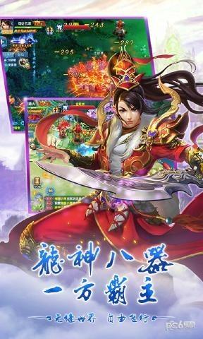 仙魔纪截图