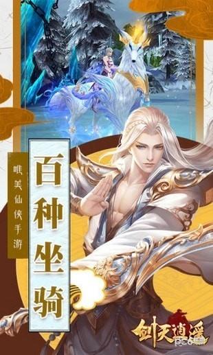 剑灭逍遥截图
