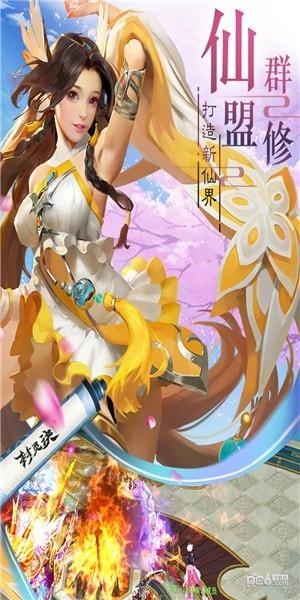 封灵诀截图