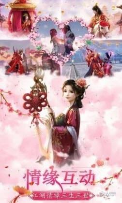 一剑永恒之倚天剑记
