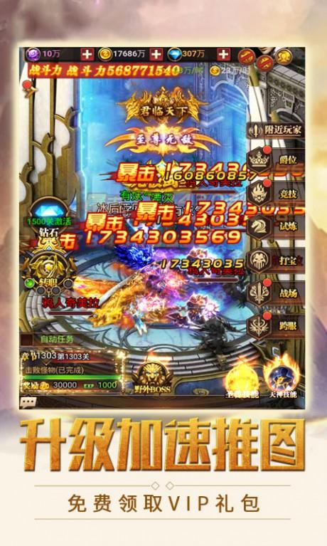 魔剑奇兵BT版截图