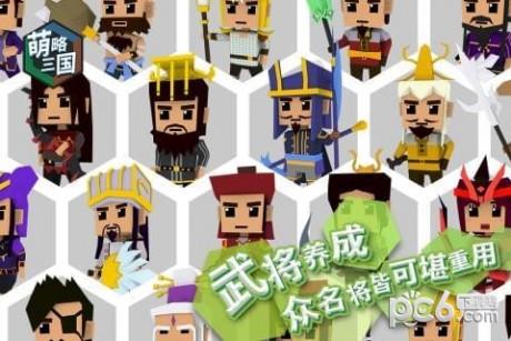 萌略三国九游版截图