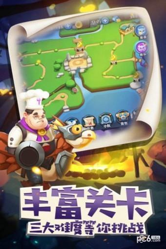 领主大乱斗截图