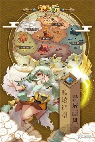 瑭灵纪元合击版截图