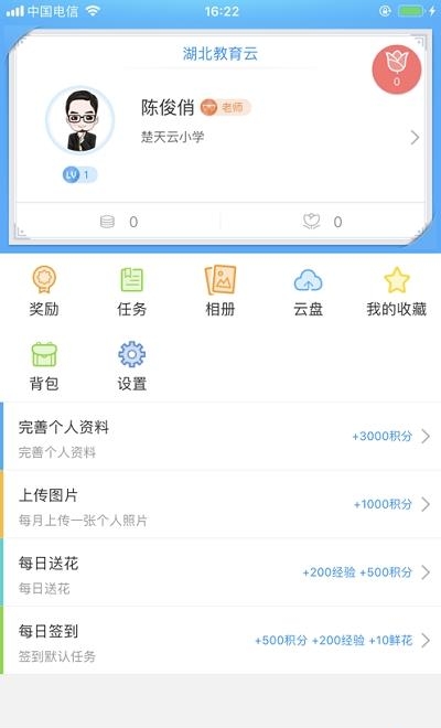 湖北线上教育直播平台(湖北教育云)