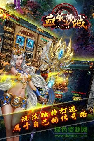 腾讯手游血战沙城