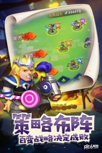 领主大乱斗截图