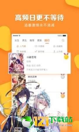 乐乐漫画截图