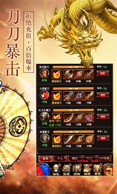 一刀红名之龙城战歌截图