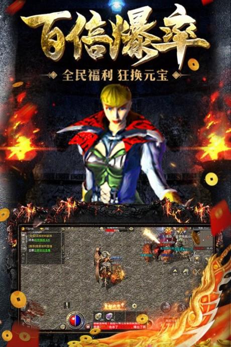 原始传奇极品版截图