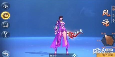 平妖传OL
