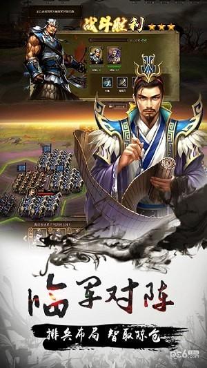 铜雀三国截图