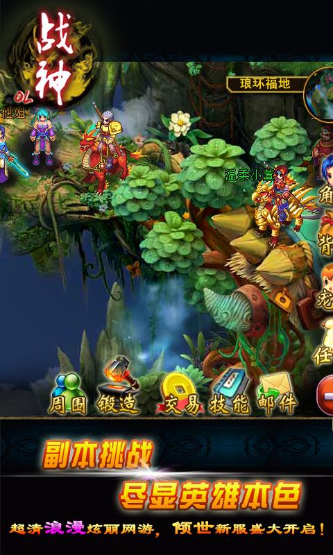 91版战神ol截图