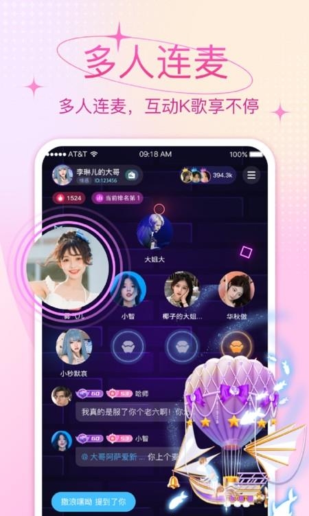 声撩交友截图