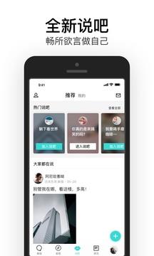 易信APP截图