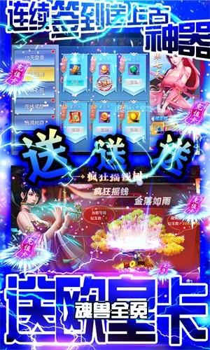 妖神传说截图