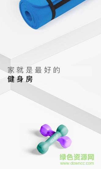 tt直播健身截图