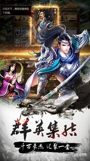 铜雀三国截图