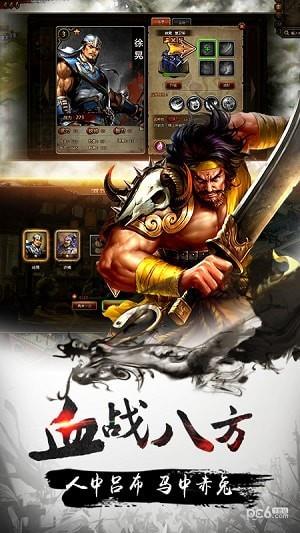 铜雀三国截图