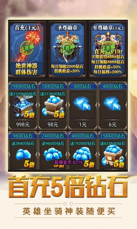 魔剑奇兵BT版截图