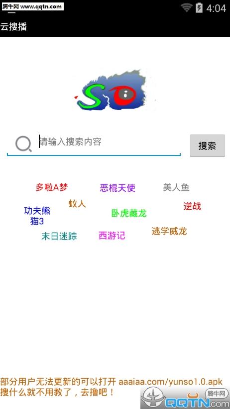 云搜播手机App
