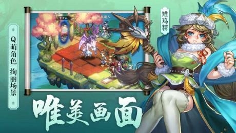修仙去也截图