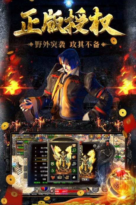 原始传奇极品版截图