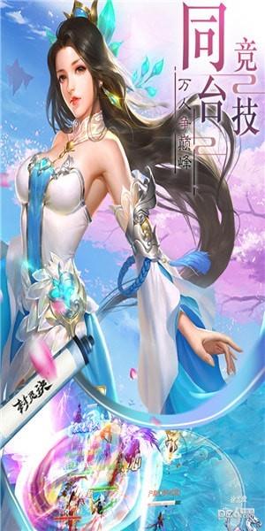 封灵诀截图