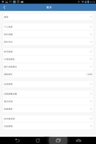 风雅房县截图