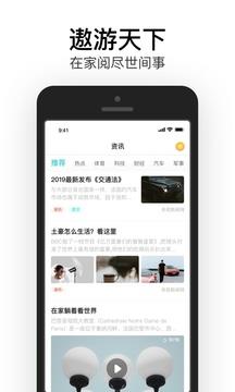 易信APP截图