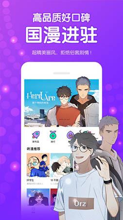 叮咚漫画破解版截图