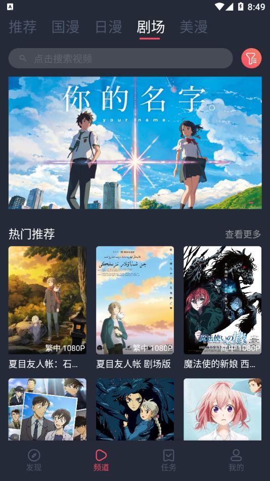 CliCli动漫App截图
