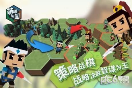 萌略三国九游版截图