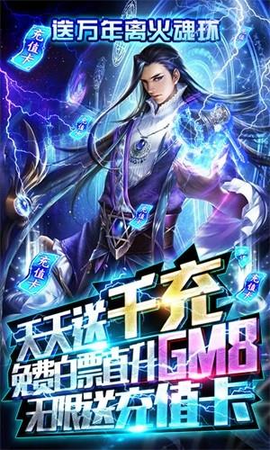 妖神传说截图