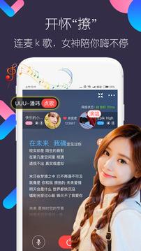 撩聊截图
