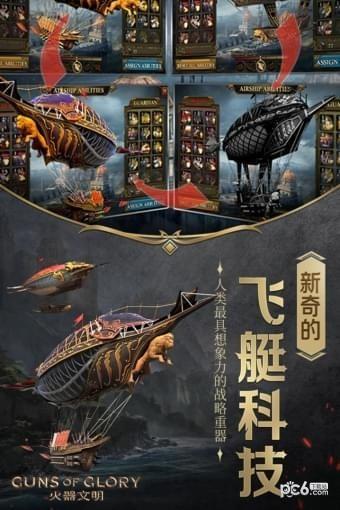 火器文明截图