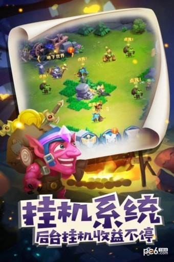 领主大乱斗截图