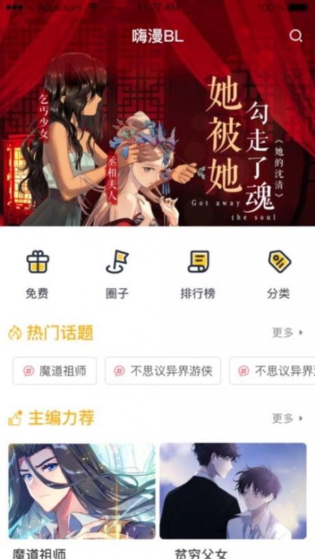 hi漫截图