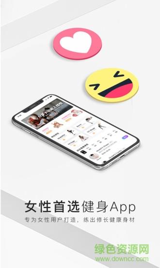 tt直播健身截图