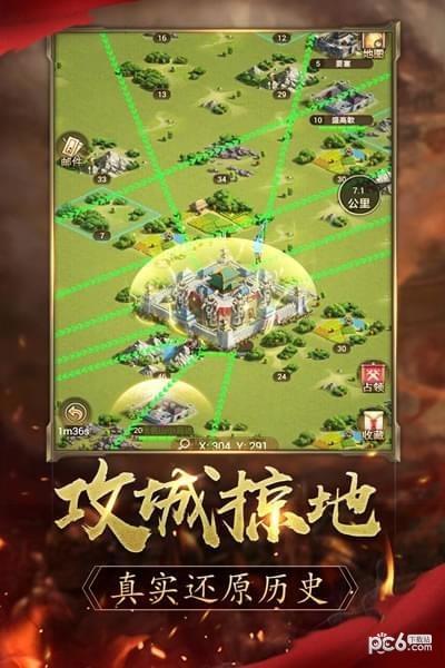 逐鹿大唐截图