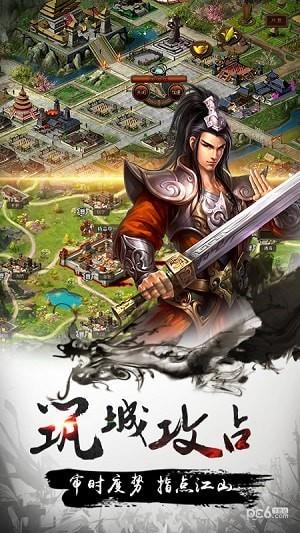 铜雀三国截图