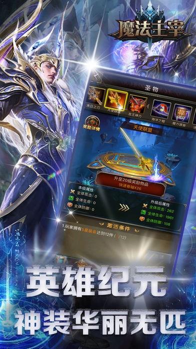 魔法星座截图