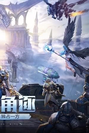 神翼天堂截图