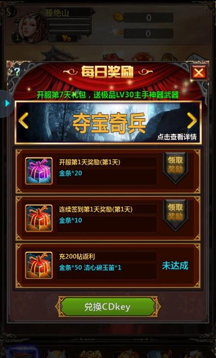 梦回沙巴克22018最新版(传奇玩法RPG)