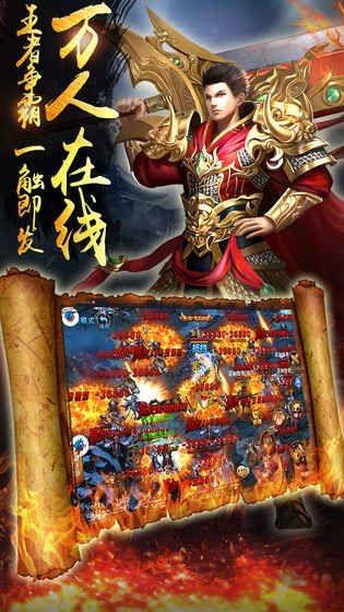 天地战神截图