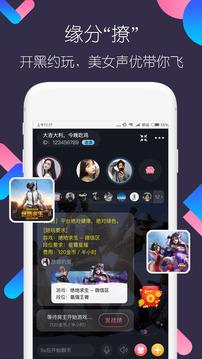 撩聊截图